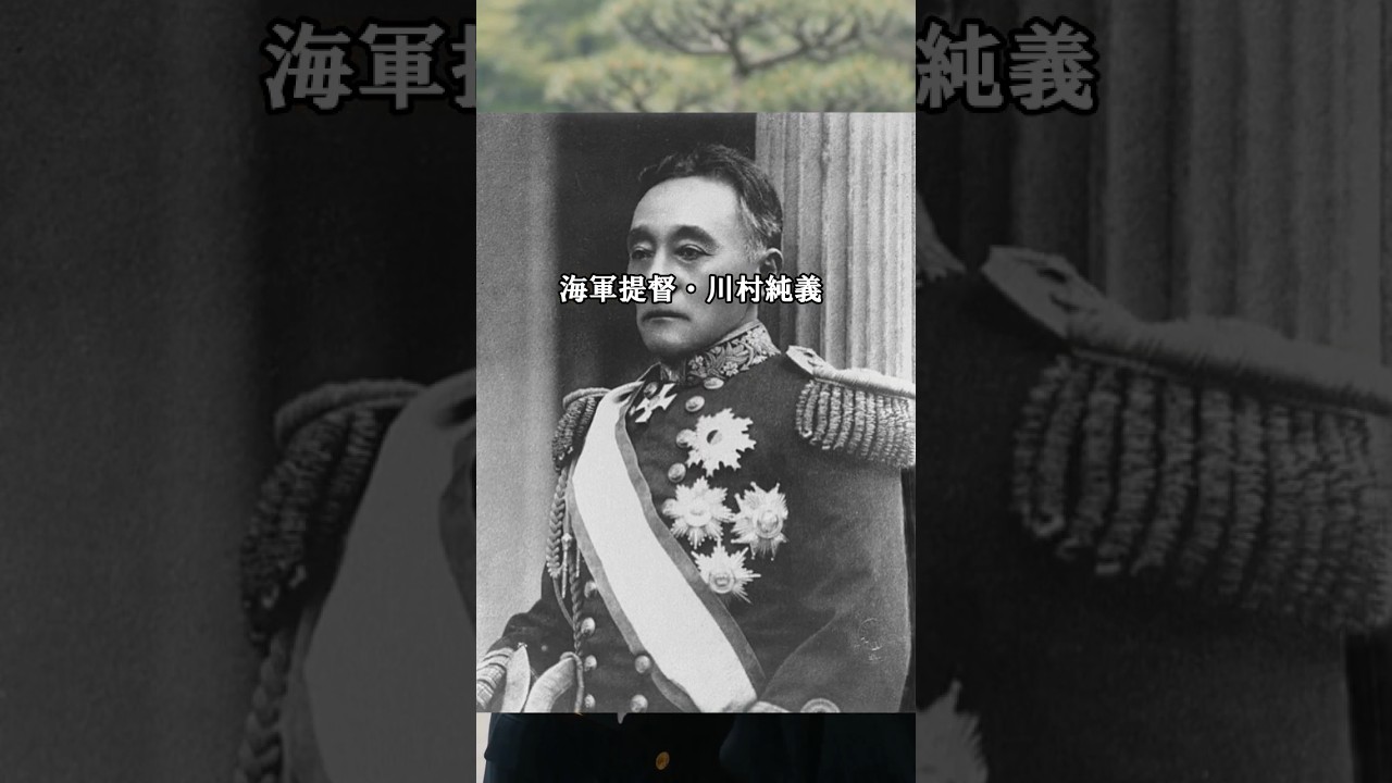 【昭和天皇の育ての親】2歳の天皇を大泣きさせた無骨な提督・川村純義