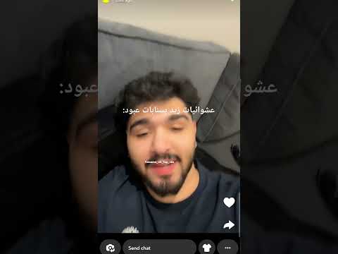 منسدح واقف Skelyy زيد سكيلي 