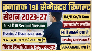brabu part 1 result 2023-27 sudhar kaise hoga  | ba part 1 result sudhar | brabu first semester