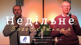 видео: 19.10.2025 ВОСКРЕСНОЕ СЛУЖЕНИЕ. Проповедует Пол Кар картинка: 19.10.2025 ВОСКРЕСНОЕ СЛУЖЕНИЕ. Проповедует Пол Кар