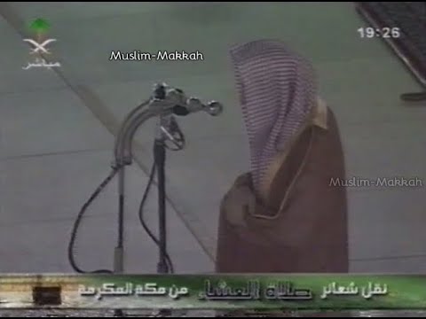 13 Makkah Isha Salat Sheikh Salih Aal Talib 25 Shawwal 1428 5 November 2007 