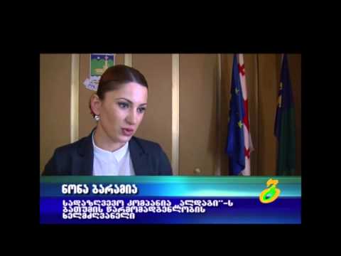 ალდაგის განახლებული აგროდაზღვევა