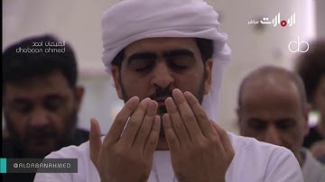 دعاء  مميز  للقارئ يحيى عيشان جامع الشيخ زايد  ليلة 17 رمضان 1440