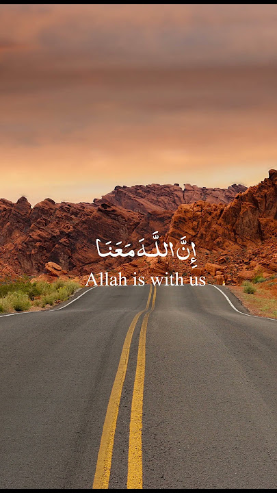 La tahzan innallaha ma'ana | Abdul Rahman Mossad | Quran | All In Islam
