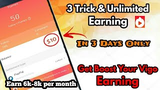 3 Trick & Unlimited Earning || Get boost your Vigo earning || अपनी Vigo app की earning को बढ़ाए!