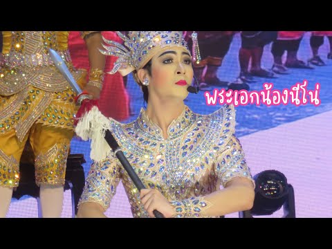 พระเอกนีโน่ สุดที่รัก รำตรวจพลพม่า สวยงามมาก #สองเทพบุตรสุดที่รัก