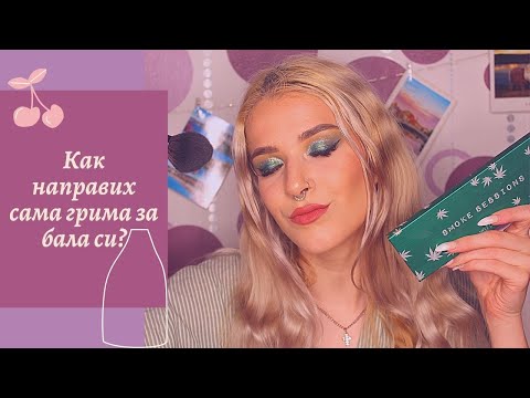 Видео: Как да плета 