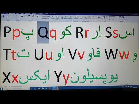 Lernen das deutsche Alphabet. آموختن الفبای آلمانی با حسین