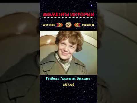 💥 ГИБЕЛЬ АМЕЛИИ