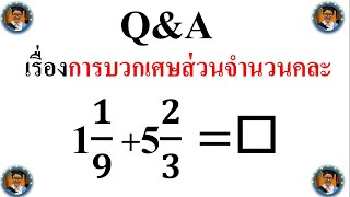 Adding mixed numbers_Fractions Question 1 Adding mixed numbers_Fractions Question 1