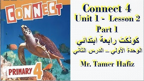 Connect Primary 4 Unit 1 lesson 2 part 1  كونكت رابعة ابتدائي الوحدة الأولي الدرس الثاني الجزء الأول