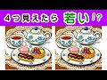 【間違い探し・４箇所】 今回は難問揃いで、けっこう難しいです。 ２０個全部見つけられれば脳年齢３５才！？#521