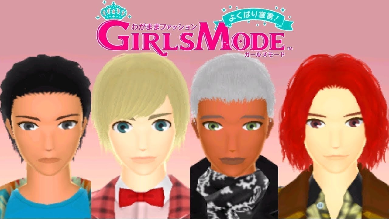 夢彼氏 Girls Mode よくばり宣言 トキメキup Style Savvy Trendsetters Youtube