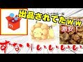 ずなりが300円でメルカリに出品されてたから全力で取り返します。
