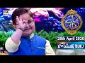 Shan-e-Iftar | Kids Segment - Roza Kushai | Ahmed Shah | 28th April 2020