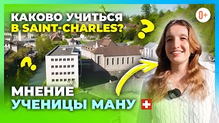 Учеба в Швейцарии / Ученица Saint-Charles о преимуществах IB, учителях и планах на будущее