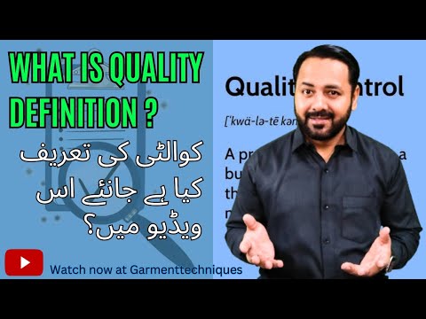What is Quality Definition? | What is the definition of quality?