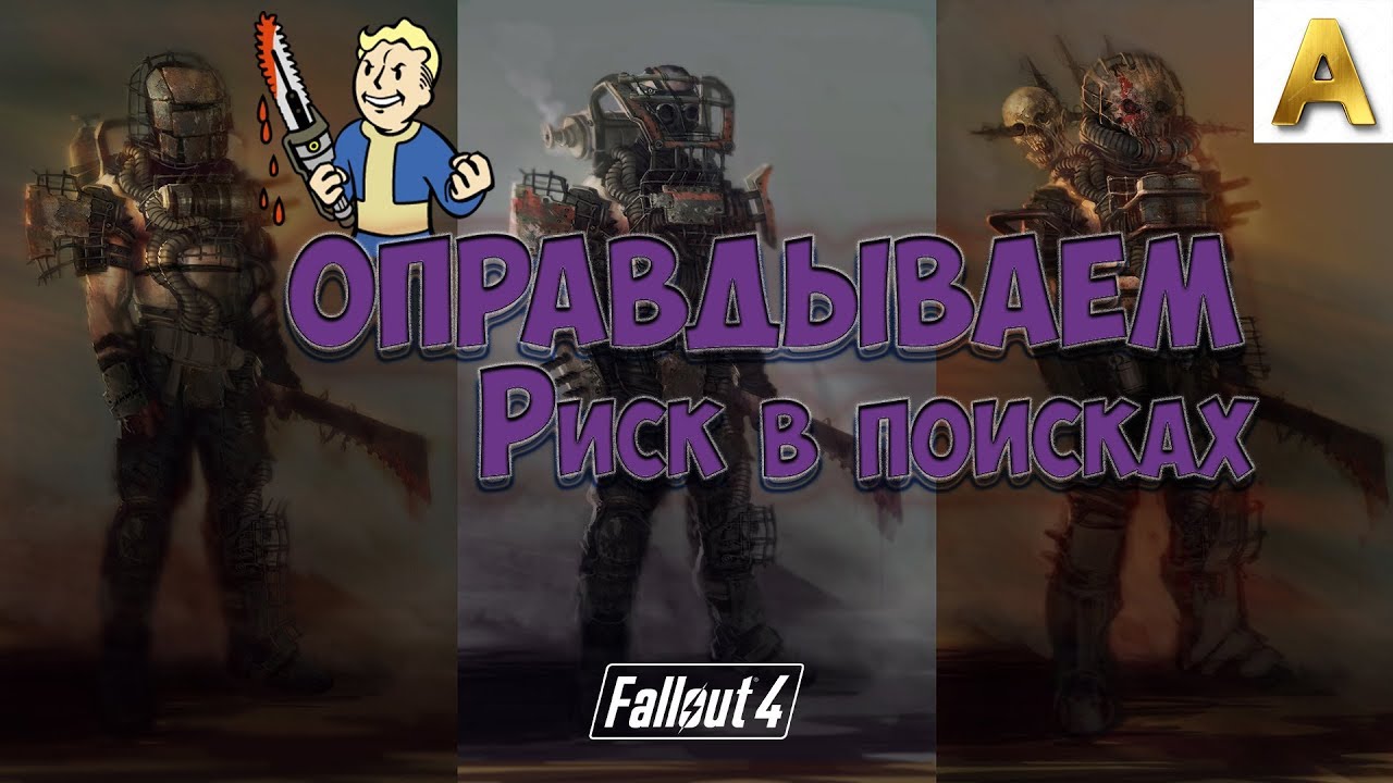 Fallout 5 Role Player Проверка На прочность ( часть 1 )