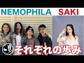 NEMOPHILA/SAKIの新しい歩みについて