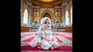 Surah At-Tin (The Fig) with English Translation | سورة التين|Qari Ghulam Mustafa