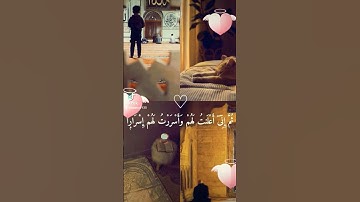 #آيات #القرآن_الكريم #ايات_قرانيه_قصيره #المغرب #السعودية