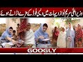 Cm punjab maryam nawaz village mein desi food kai mazzay urratay huay  googly news tv