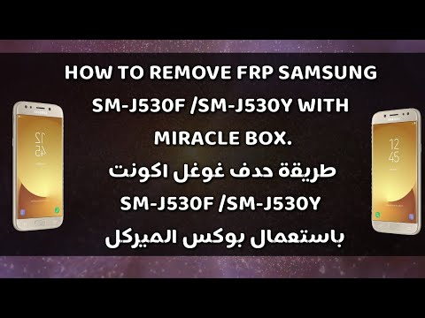 REMOVE SAMSUNG SM-J530F /SM-J530Y FRP WITH MIRACLE BOX-حدف غوغل اكونت باستعمال بوكس الميركل REMOVE SAMSUNG SM-J530F /SM-J530Y FRP WITH MIRACLE BOX-حدف غوغل اكونت باستعمال بوكس الميركل