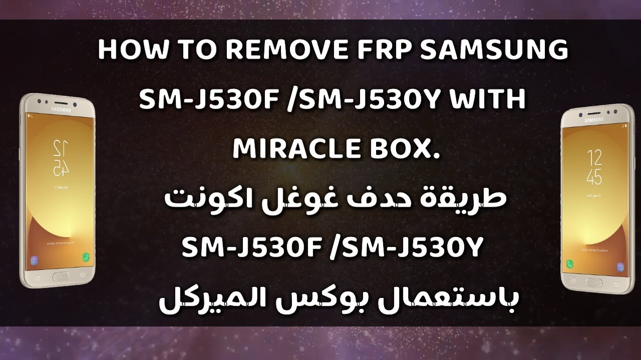 REMOVE SAMSUNG SM-J530F /SM-J530Y FRP WITH MIRACLE BOX-حدف غوغل اكونت