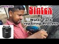 Sintex tank repair | Sintex water tank repairing | Engineering tactics