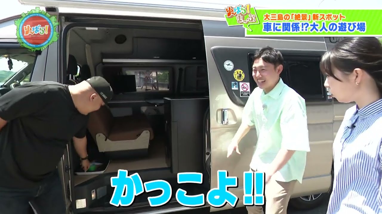 【ゆ～ばら！】しまなみ海道大三島「ＲＶパーク シーサイドＭ」を大特集