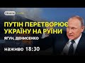 ⚡ ПУТІН ПЕРЕТВОРЮЄ УКРАЇНУ НА РУЇНУ  | Ukraine.Media