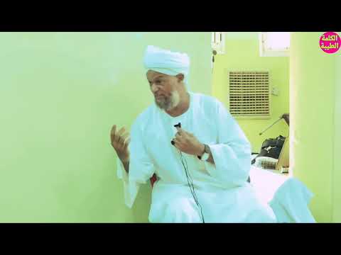 لاتسلم عقلك لراجل الشيخ محمد ميرغني