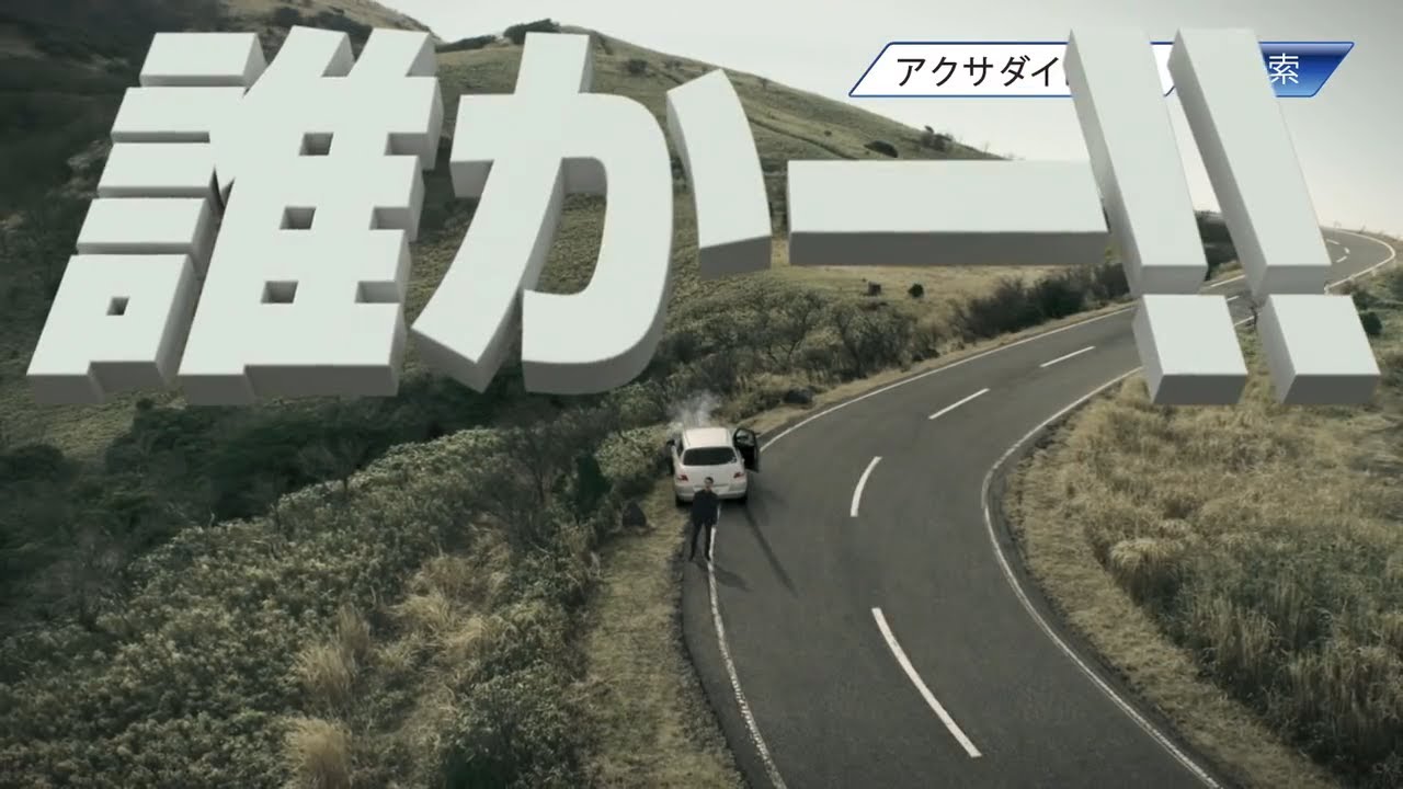 当時のメディア報道・掲載写真