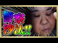 【緊急生放送】有名YouTuberのせいで警察沙汰になった女性と通話!当事者呼んだら喧嘩が始まってやばいことに!