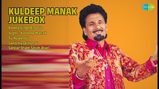 ਕੁਲਦੀਪ ਮਾਣਕ ਦੇ ਅਨਮੋਲ ਗੀਤ | Kuldeep Manak Songs | Banda Singh Bhadur | Jugni  Kuldeep Manak