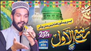 Download Lagu Very Beautiful Hazri |Rabi Ul Awal 2024 |Especial Kalam |Salo Alih Wa Alha |Muhmmad Imran Ajiz MP3 Download Lagu Very Beautiful Hazri |Rabi Ul Awal 2024 |Especial Kalam |Salo Alih Wa Alha |Muhmmad Imran Ajiz MP3