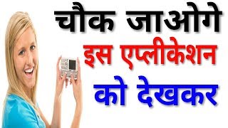 All In One Gestures The Best Android Application screenshot 5