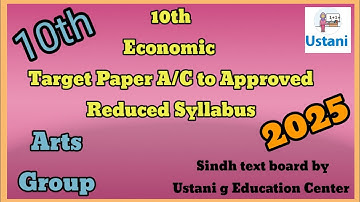 10th Class Arts Group (Economic) Target Paper// Guess Paper 2025 By Ustani g Education centre