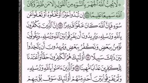 حفظ سورة النساء الآيات من (١٤٨_١٥٢)....مكرره{٧مرات}