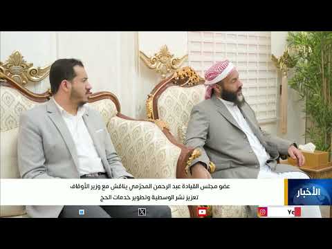 نشرة أخبار الرابعة - ابتسام العسيري 28 يوليو 2025