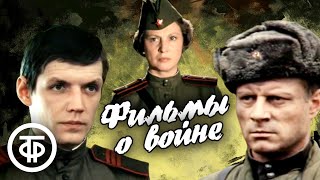 Советские Фильмы О Великой Отечественной Войне ⭐ Подборка Ко Дню Победы #9Мая