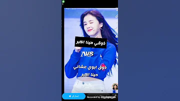 نريد تفاعل جزانا 