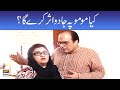 Watch Kya Momo Pe Jadu Asar Kare Ga? - Bulbulay ARY Digital Online In Hd