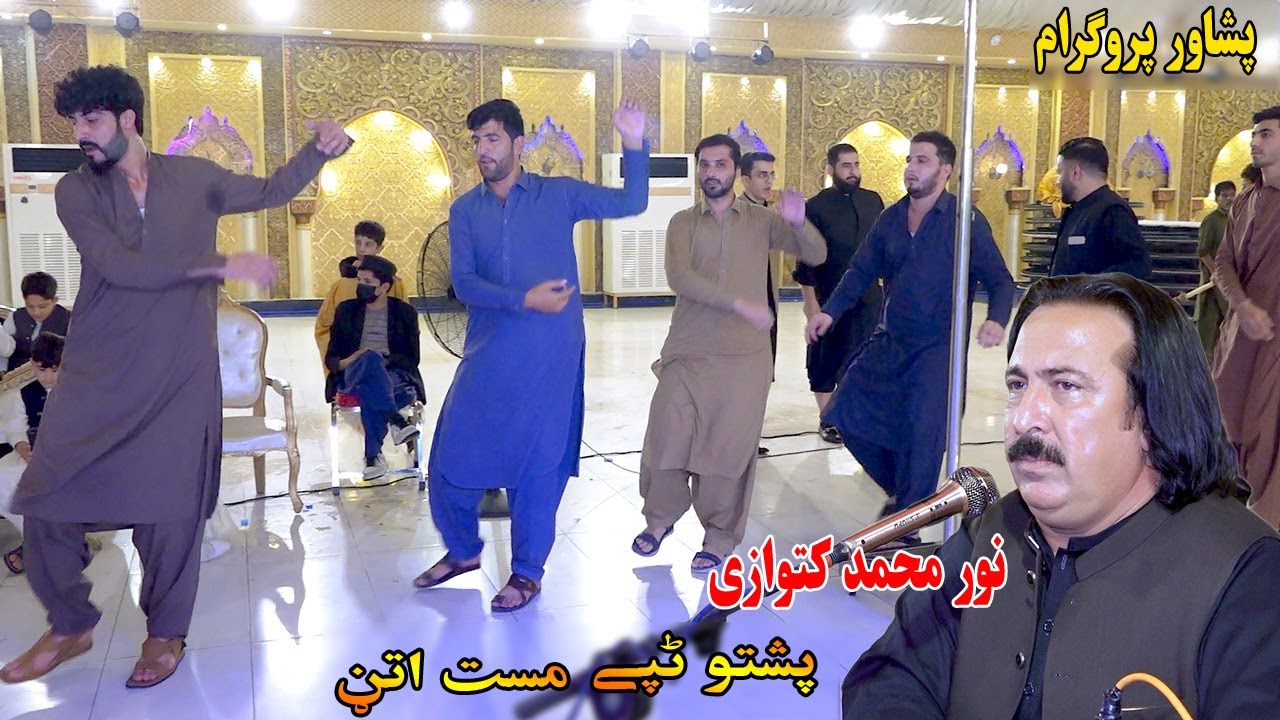 Noor Mohammad Katawazai Tapay 2024 _ Ka Zor Ashana Makhi La Raghiii _ Akakhail Mast Attan