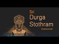 108 names of goddess durga  sri durga ashtothram  shatanamavali jothishi