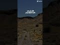 بديت بأسمك يالله يارب البشر على صور جبالنا 