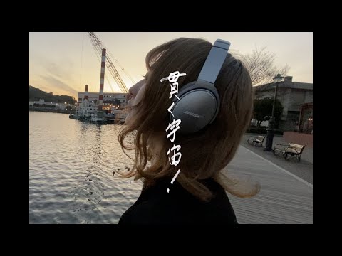 【MV】貫く宇宙！  / 玲那 ( オリジナル曲 )