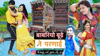 बाबलिया बूढ़े ने परणाई / Rani Rangili / Babliye Bhude Ne parnayi New Rajasthani ❤️🫶