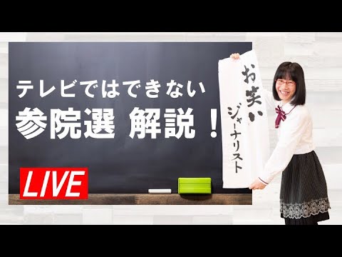 たかまつななの1weekニュース（仮）