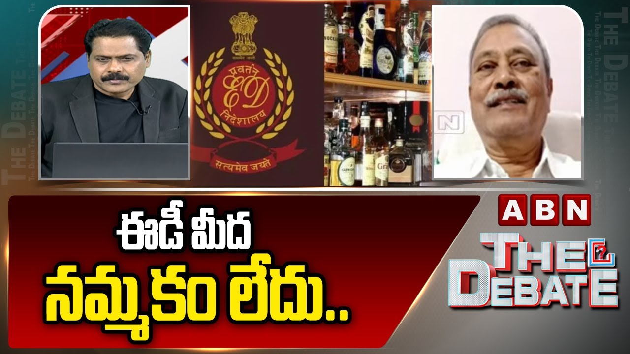 ఈడీ మీద నమ్మకం లేదు..! | CPM Gafoor Shocking Comments on ED in Liquor Case | ABN